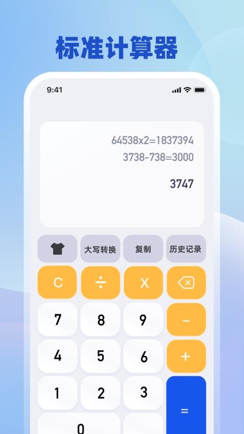 所得稅iTax官方版v3.4.6 4