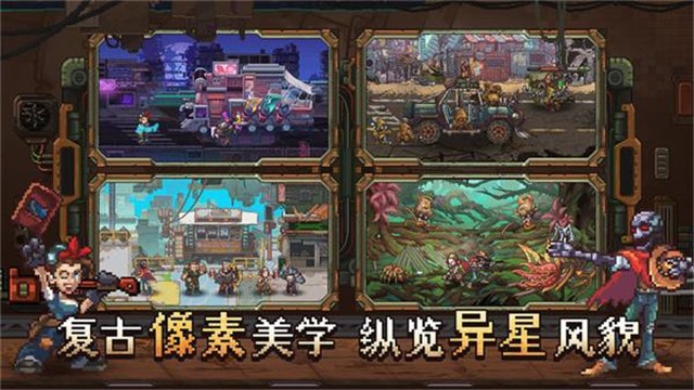 家園異星與獵人手游v1.1.0 4