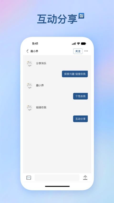 趣小界免费版v1.0.2(2)