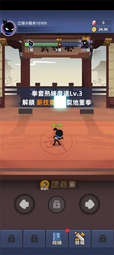 比武大会游戏v1.18.0 3