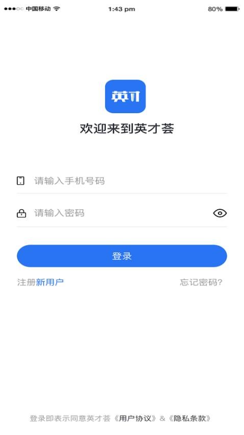 英才荟免费版v1.1.3(1)