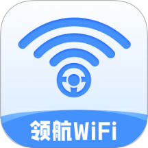 领航WiFi免费版