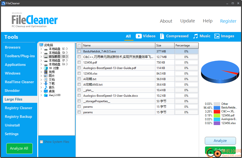 FileCleaner(文件清理工具)