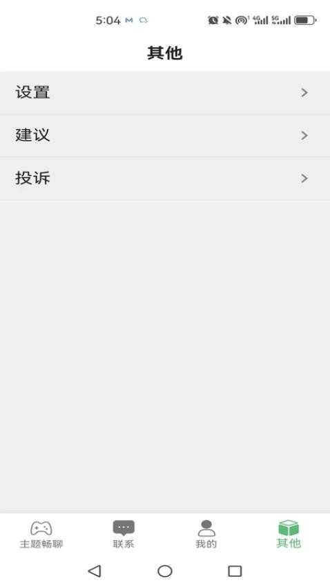 HeyGuys官方版v1.0.8(5)