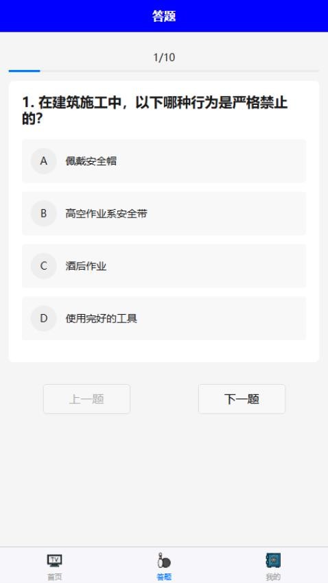 亿胜建筑识图管理官网版v1.0.0(3)