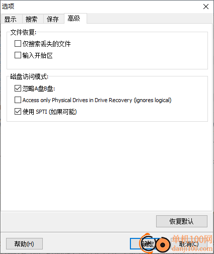 Recover My Files(数据恢复软件)