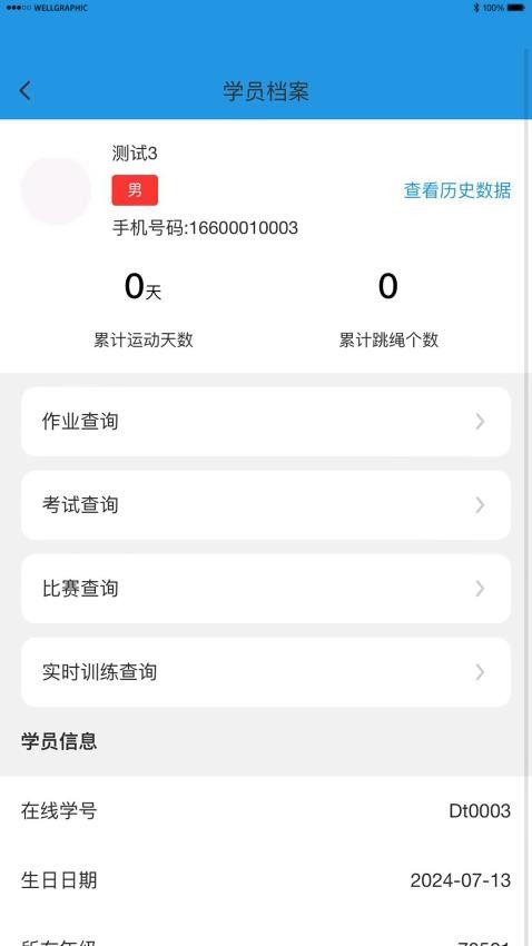 科迪加教师端最新版v1.0.48(1)