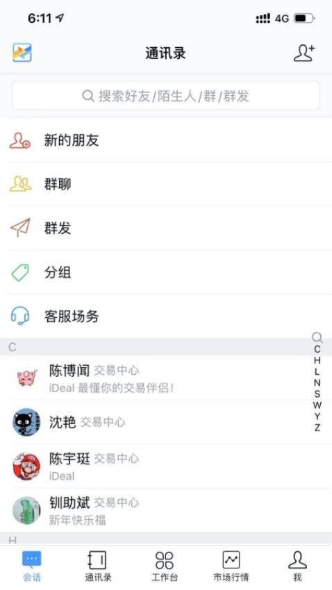 iDeal官网版v2.6.374(3)