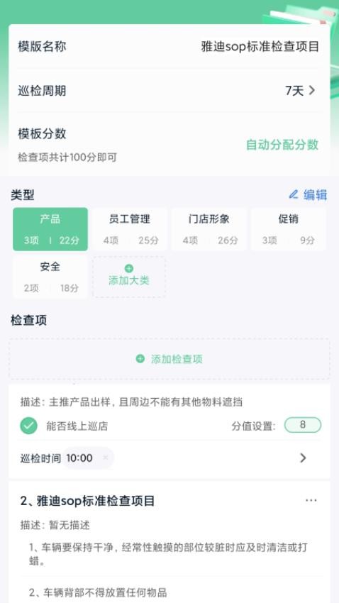 亿大师手机版v1.4.2 3