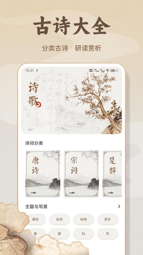 微读经免费版v1.0.1(2)