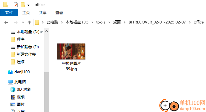 BitRecover WEBP Converter Wizard(webp转换器)