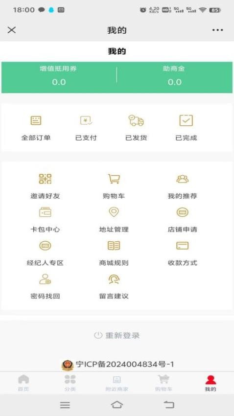 东麓酒城手机版v1.0.1(4)