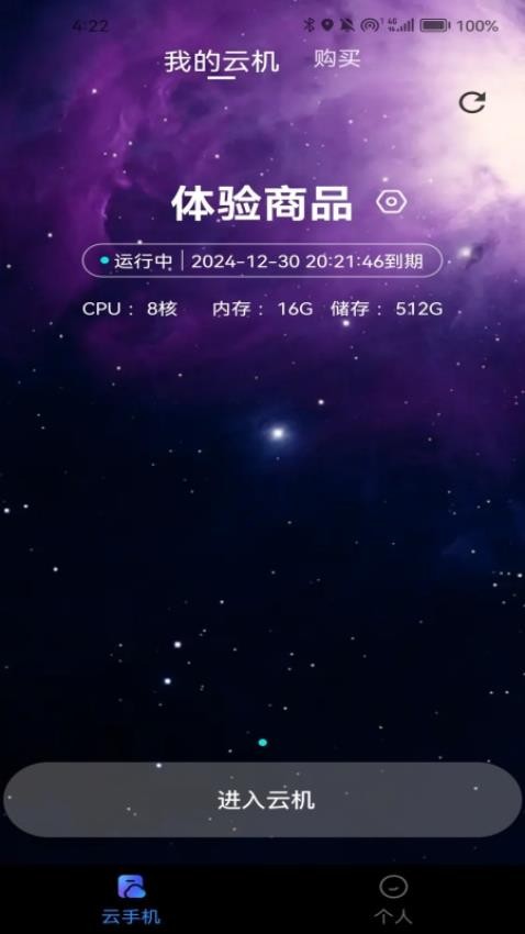 星云游戏手机版v1.1.24(4)