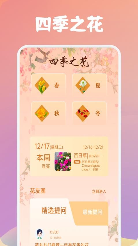 大树园无广告版v1.2 3