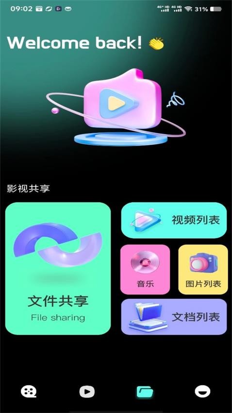 桃鹿视频免费版v1.1(1)