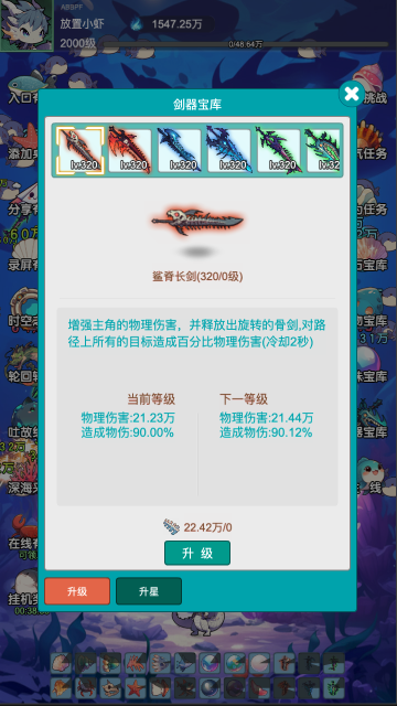 放置修龙游戏v1.0.3 2