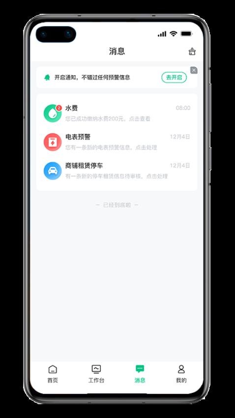 資源振農app官網版v1.0.06 3