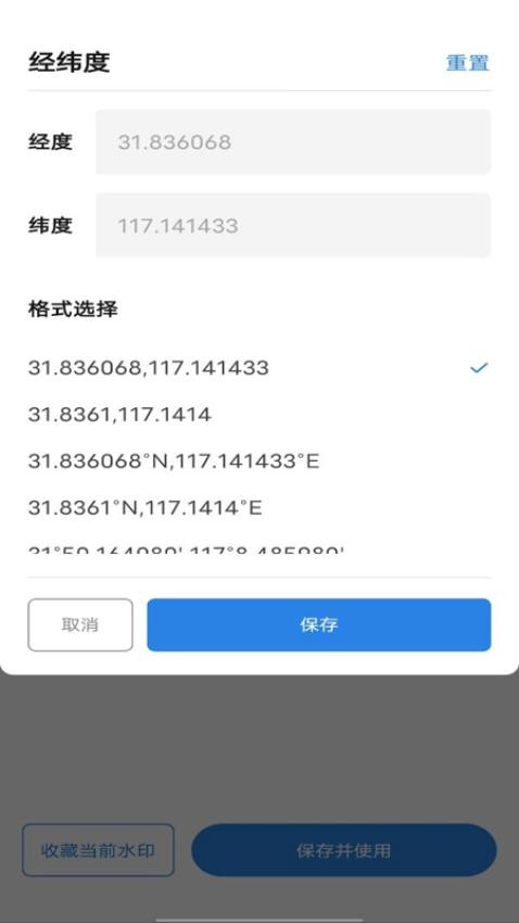 免费拍水印相机官方版v1.0.0(2)