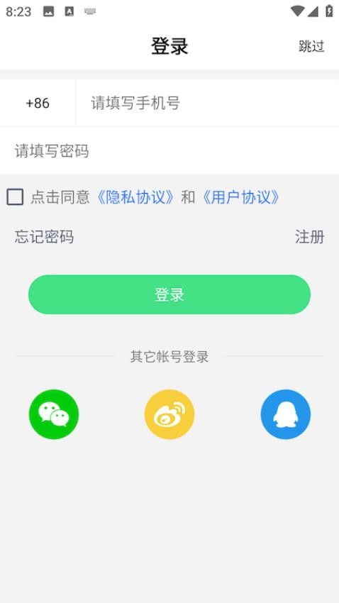 宜准运动官网版v1.0.5-24123101 3