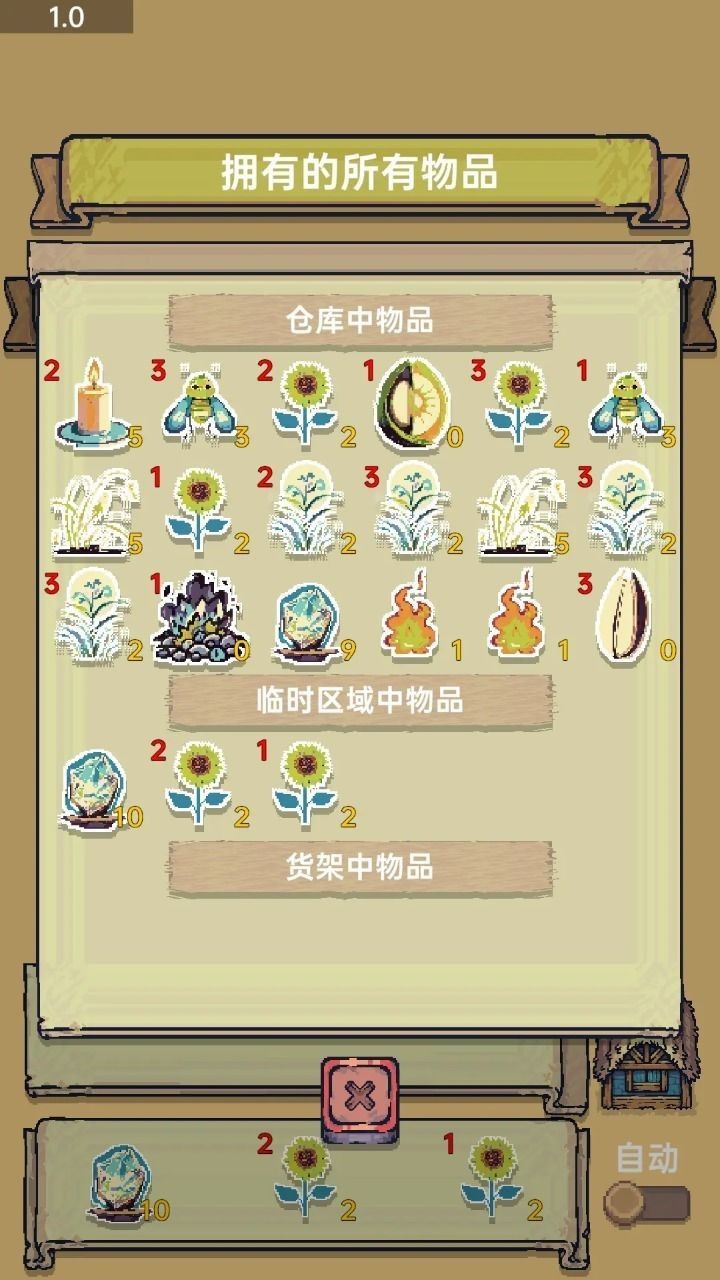 光能贩卖店手游v1.0 2