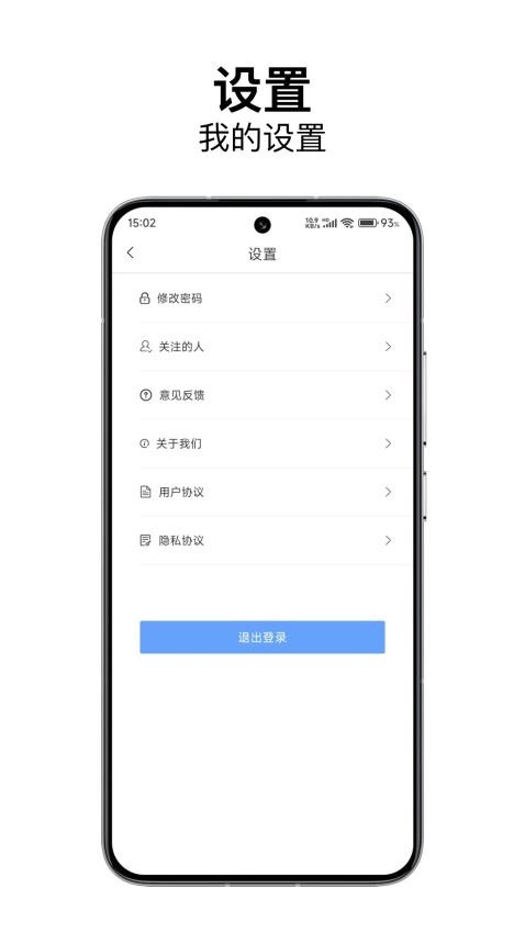 洛E就业企业端官网版v1.1.4 5