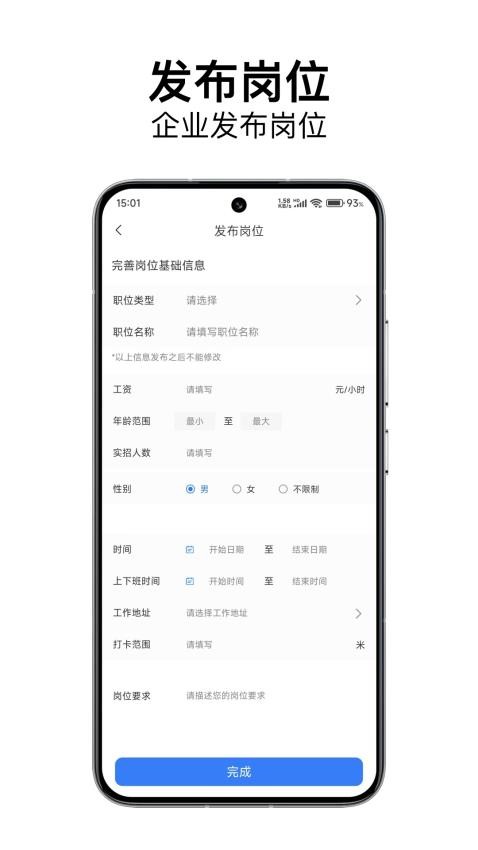 洛E就业企业端官网版v1.1.4 2