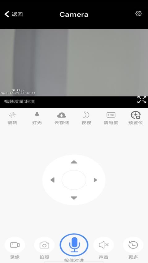 V365官方版v1.0 4