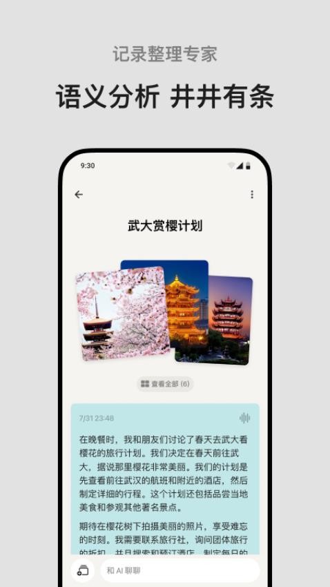 闪念贝壳app(3)