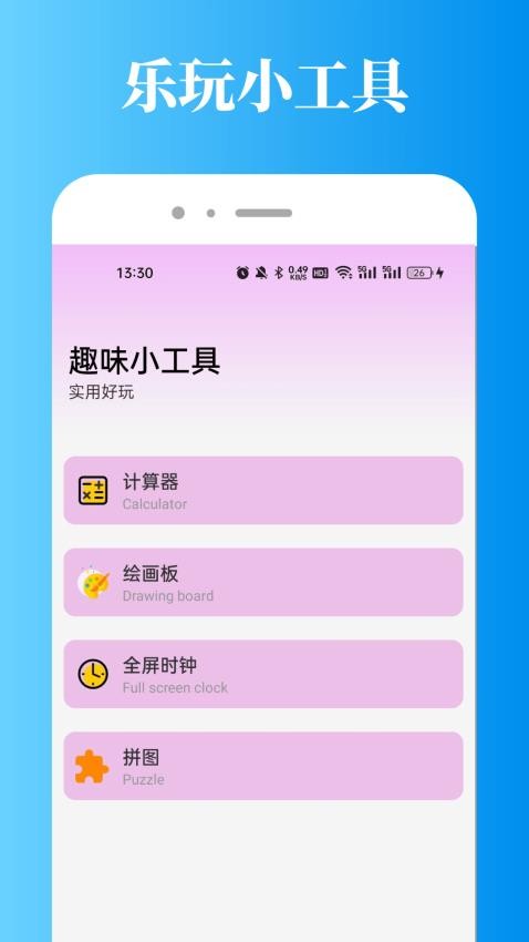 223乐游官网版v1.0.4 1