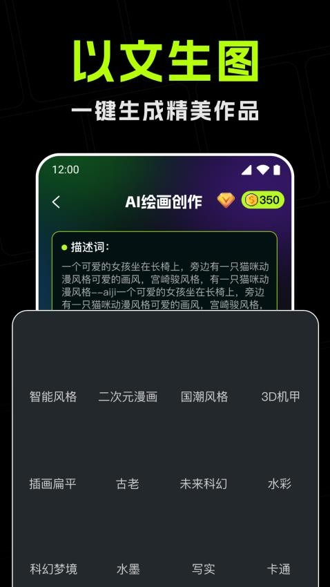 AI绘画画家专业版App