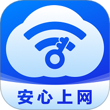 WiFi钥匙全速连免费版