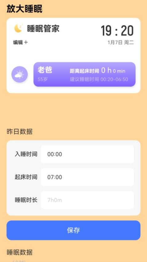 放大乐多多免费版v2.0.1 2