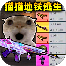 貓貓動力機甲突圍游戲 v1.0