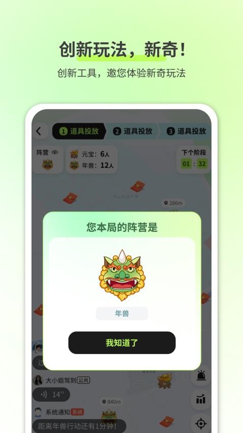 乐动星球最新版v1.0.0 3