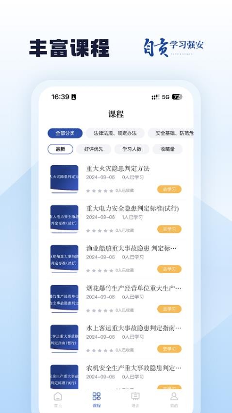 自贡学习强安官网版v1.0 1