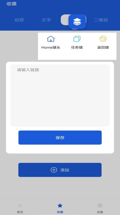 悬浮菜单大师官方版v1.0.3 4