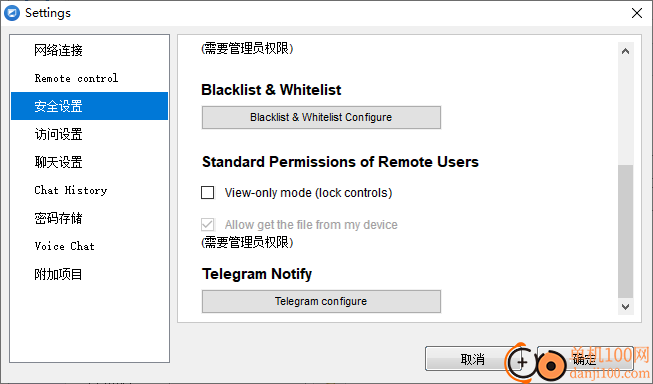 UltraViewer(远程控制软件)