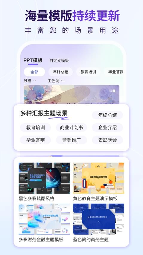 AIPPT一鍵制作免費版v1.0.2 2