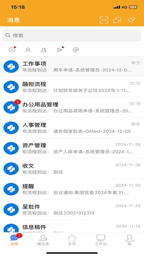 云南金控app官网版v7.0.63.20241231 5