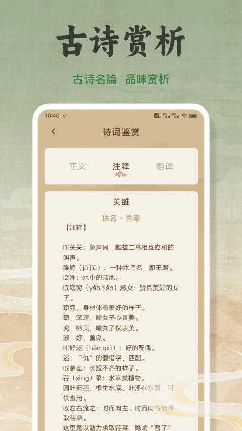 新旧约和合本官方版v1.0.1 1