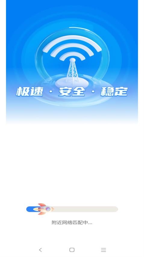 WiFi隨身全能連手機(jī)版v1.0.01.00 4