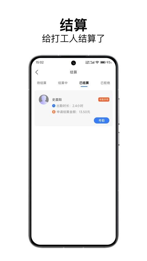 洛E就业企业端官网版v1.1.4 4