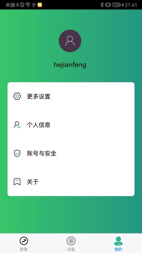 JSRing官网版v1.3.45 4