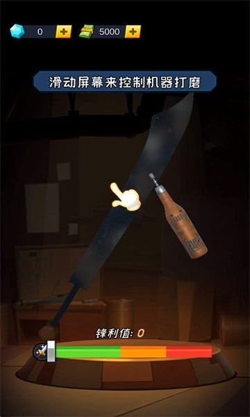 锻刀大师游戏