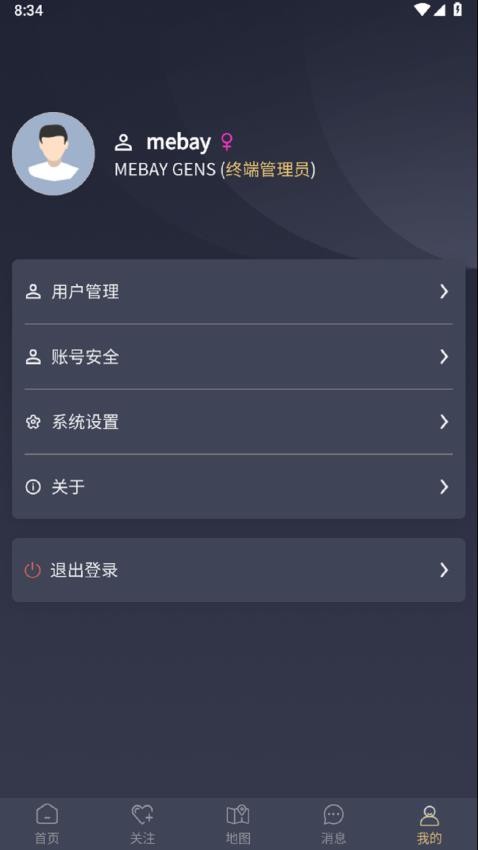 GSCLOUD手机版v5.3.75 5