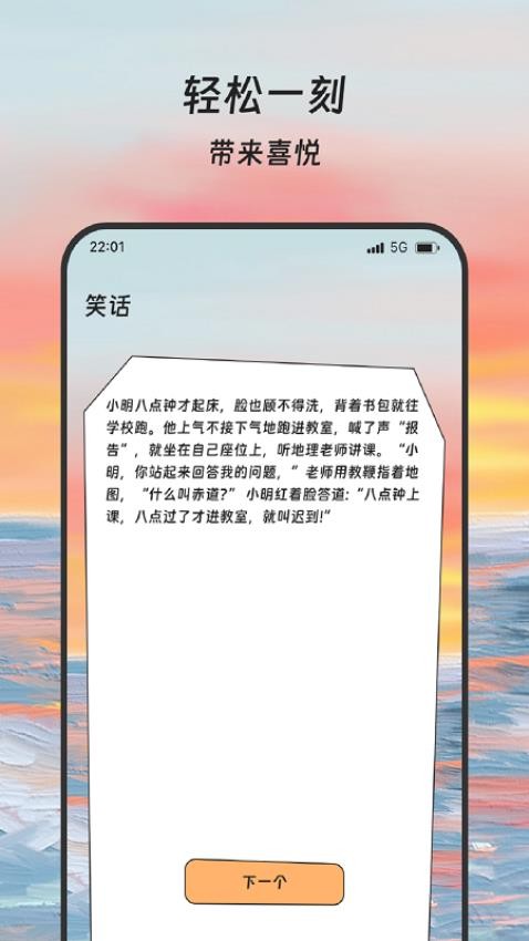 晚晴漫步官网版v2.0.0 4