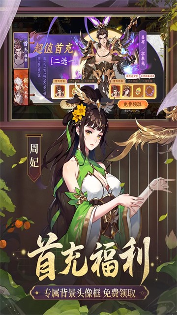 怒焰三国杀游戏v3.8.3 4