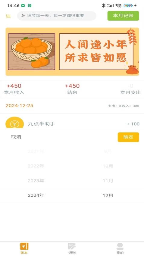 九點(diǎn)半五仔助手官方版v1.0.1 2