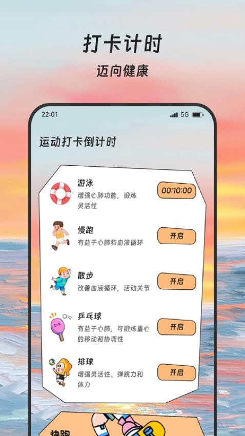 晚晴漫步官網版v2.0.0 1