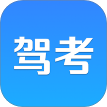 駕證一點通官方版 v1.0.1